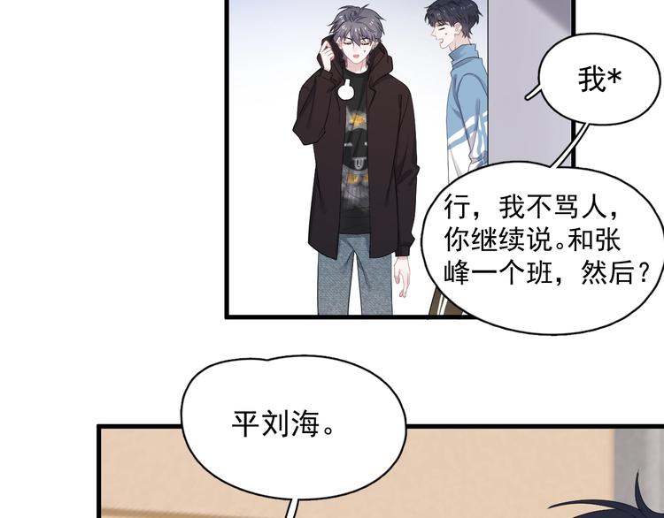 第16话 不能细想54