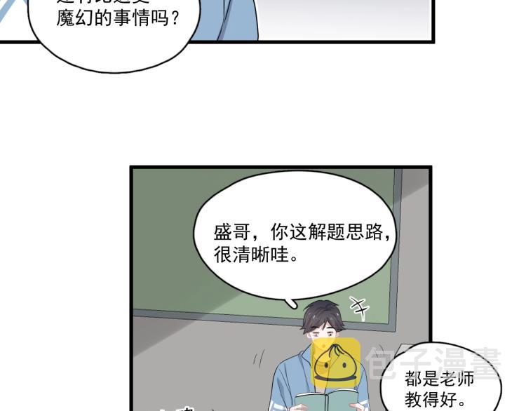 第45话 那你摸70