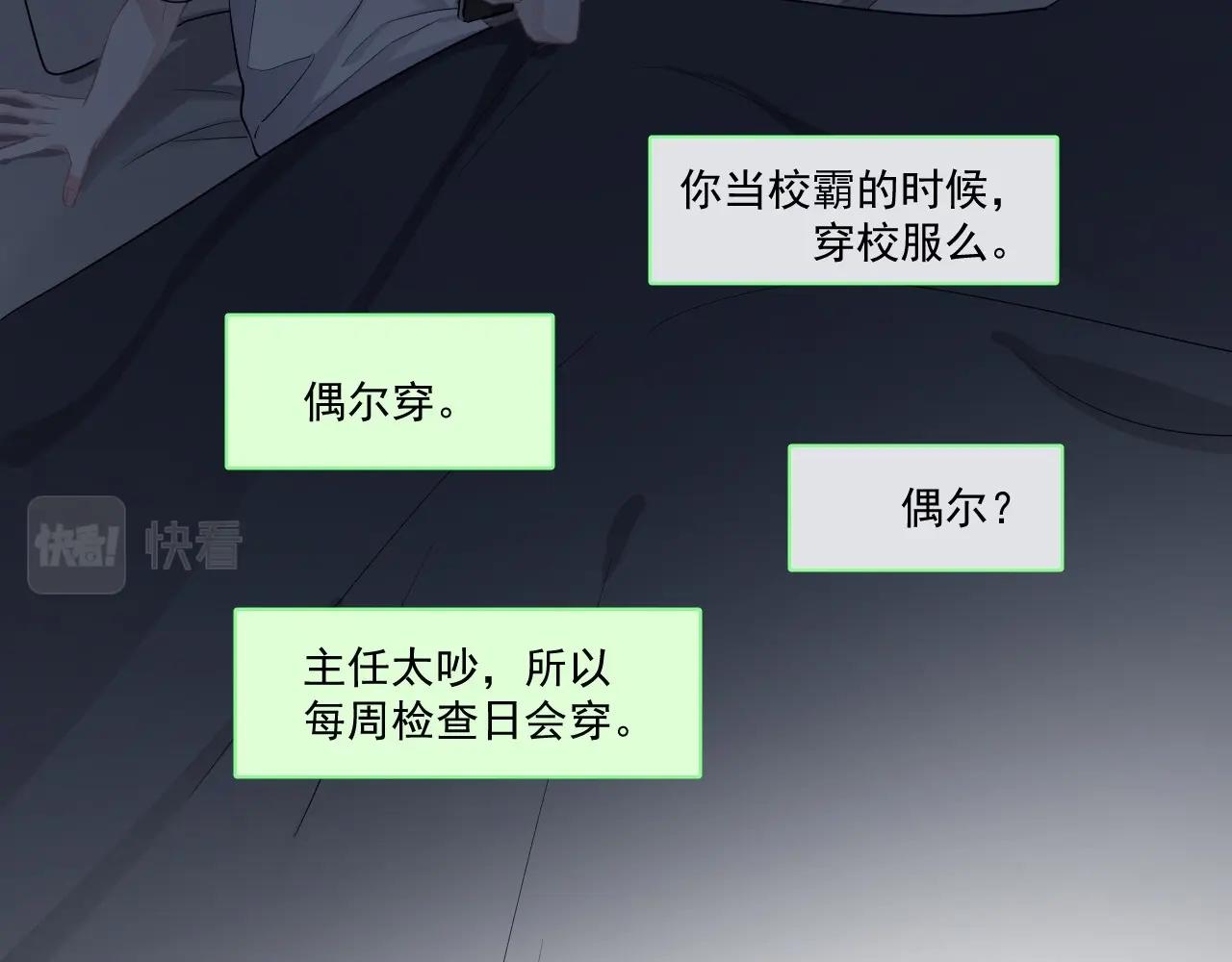 第49话 被调戏了？80