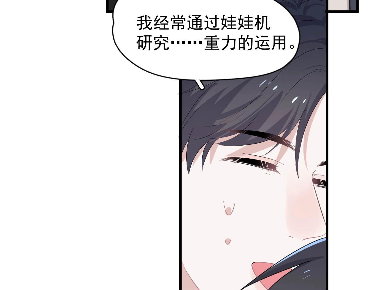 第92话 学神吃醋了？23