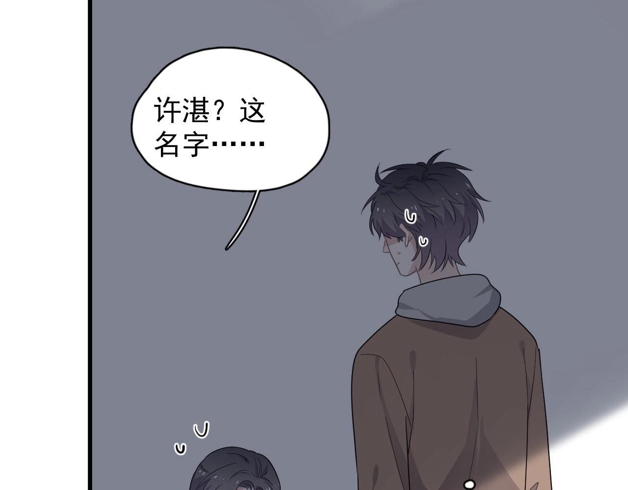 第96话 我叫许湛37