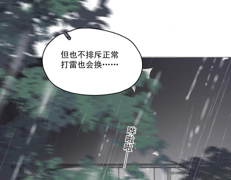第43话 你要查岗？59