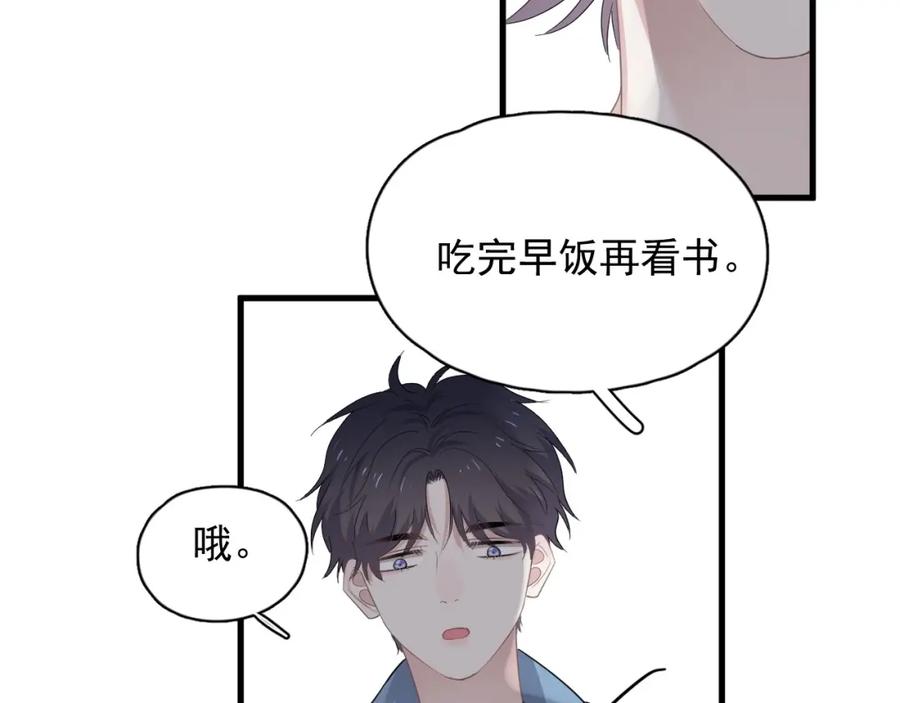第54话 害羞了?52