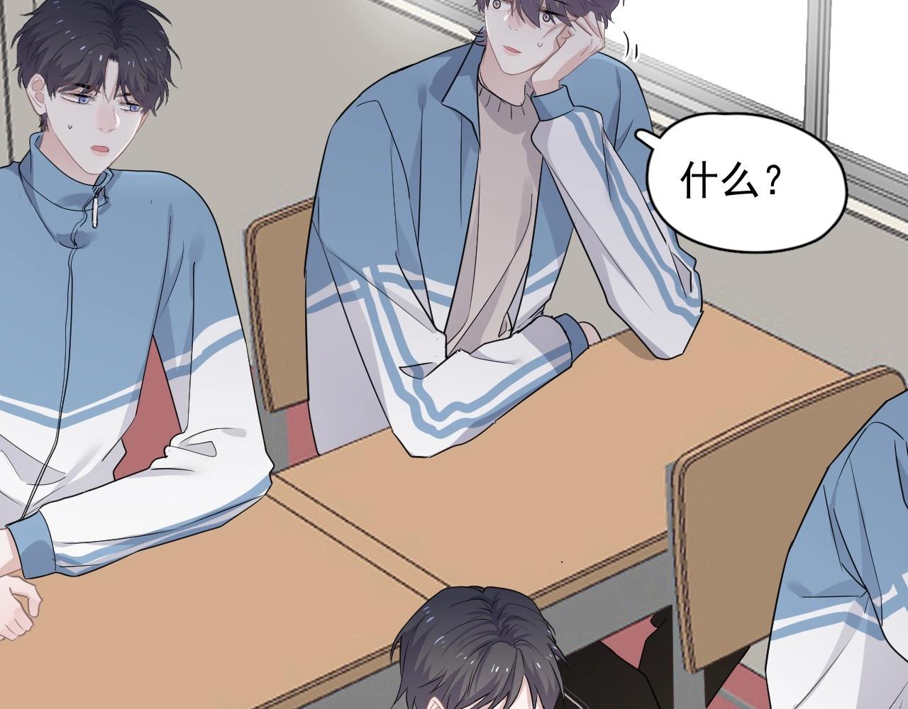 第81话 我考北大青鸟30