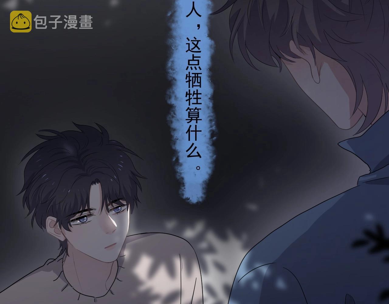第69话 要跟我一起犯个规吗？107