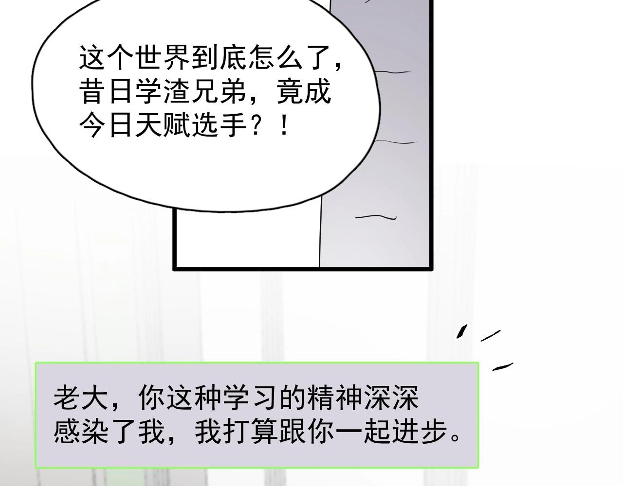 第79话 我是共犯51