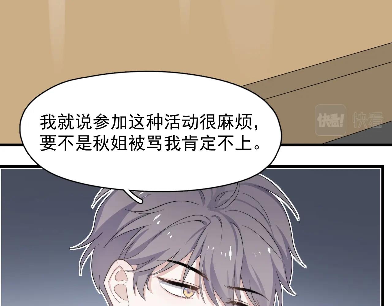 第103话 吃醋不给抄作业！53