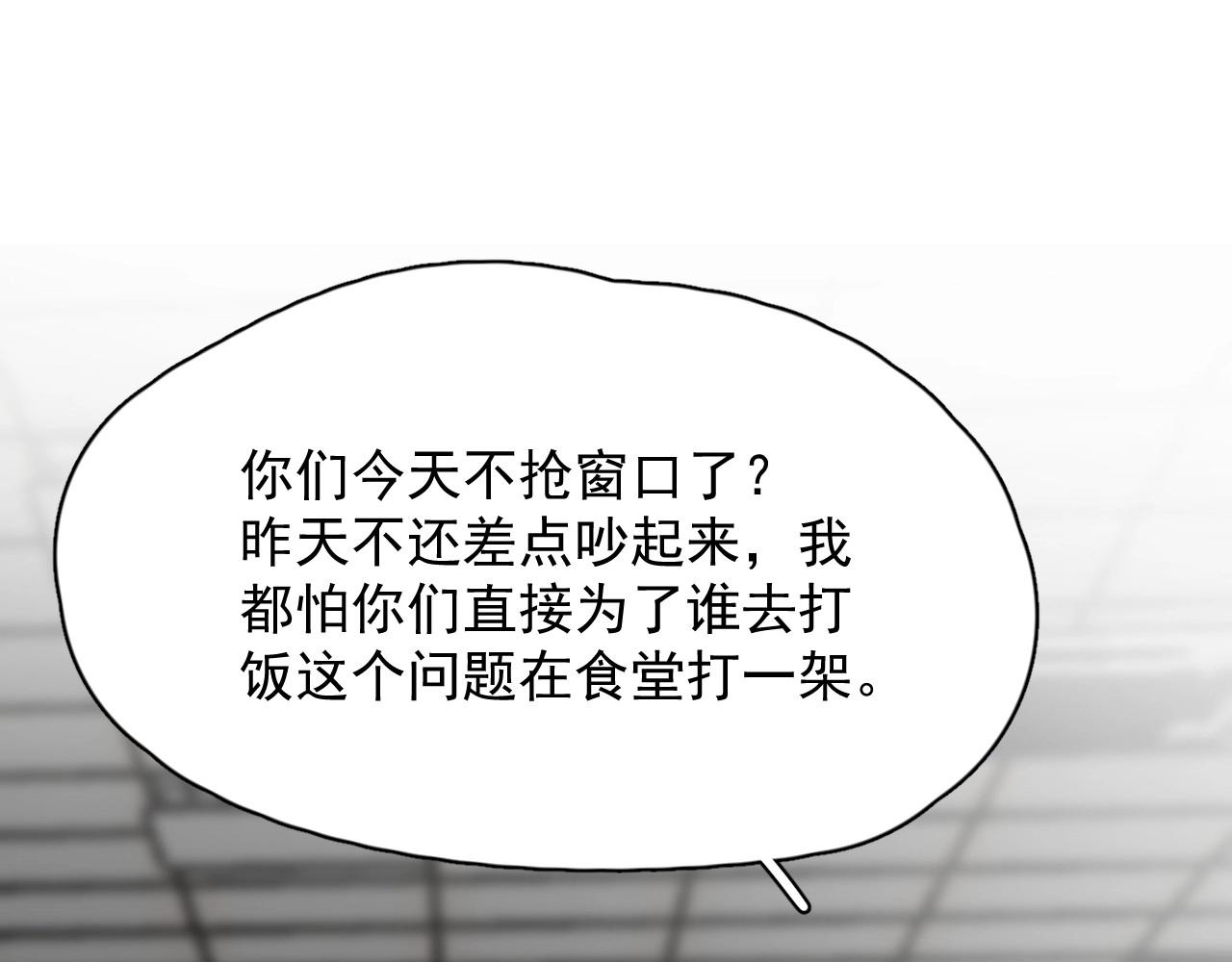 第71话 男朋友72