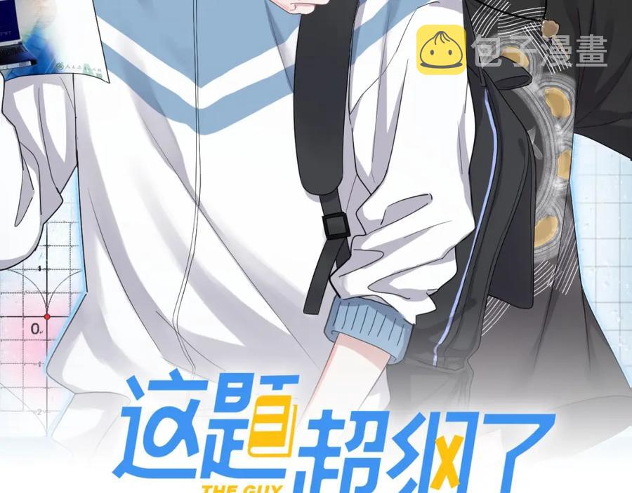 第65话 我关心你~2