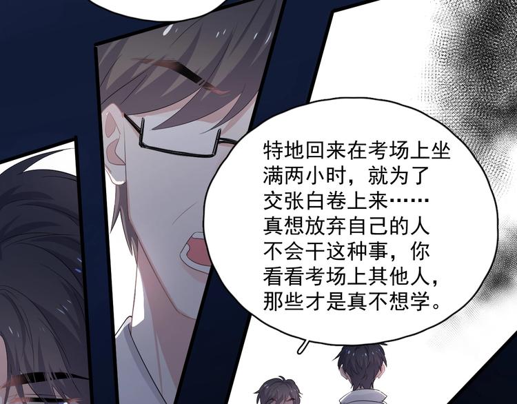 第24话 换回来了？！25