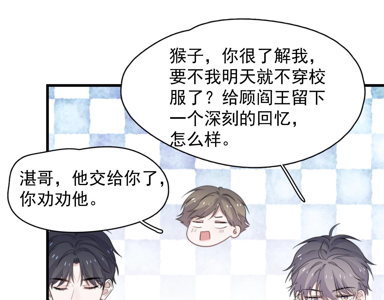 第124话 很遗憾，我保送73