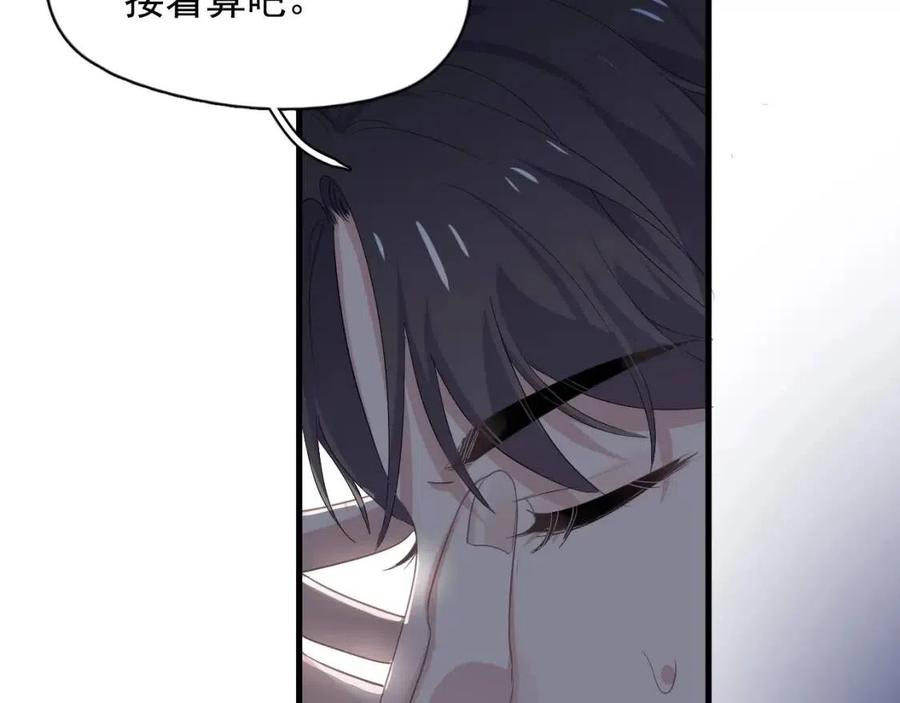 第66话 想听叫“哥哥”73