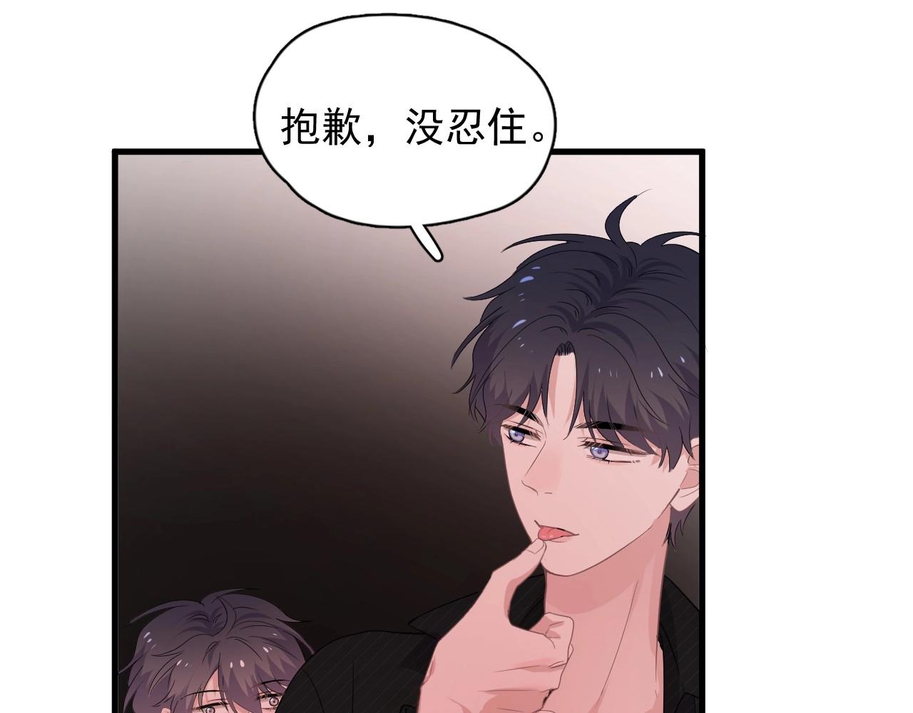 第77话 你比较甜53