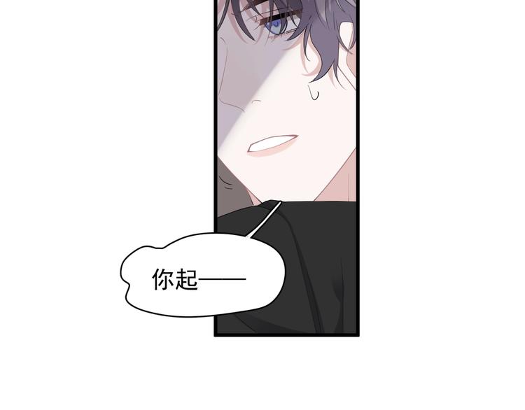 第15话 眉目传情？3