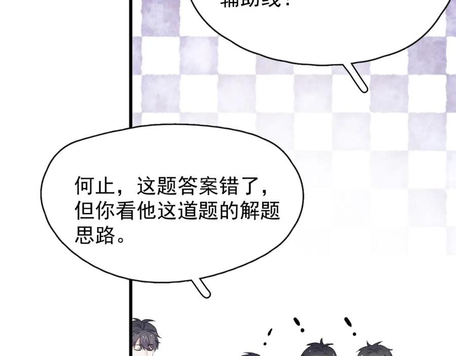第56话 撒娇有用75