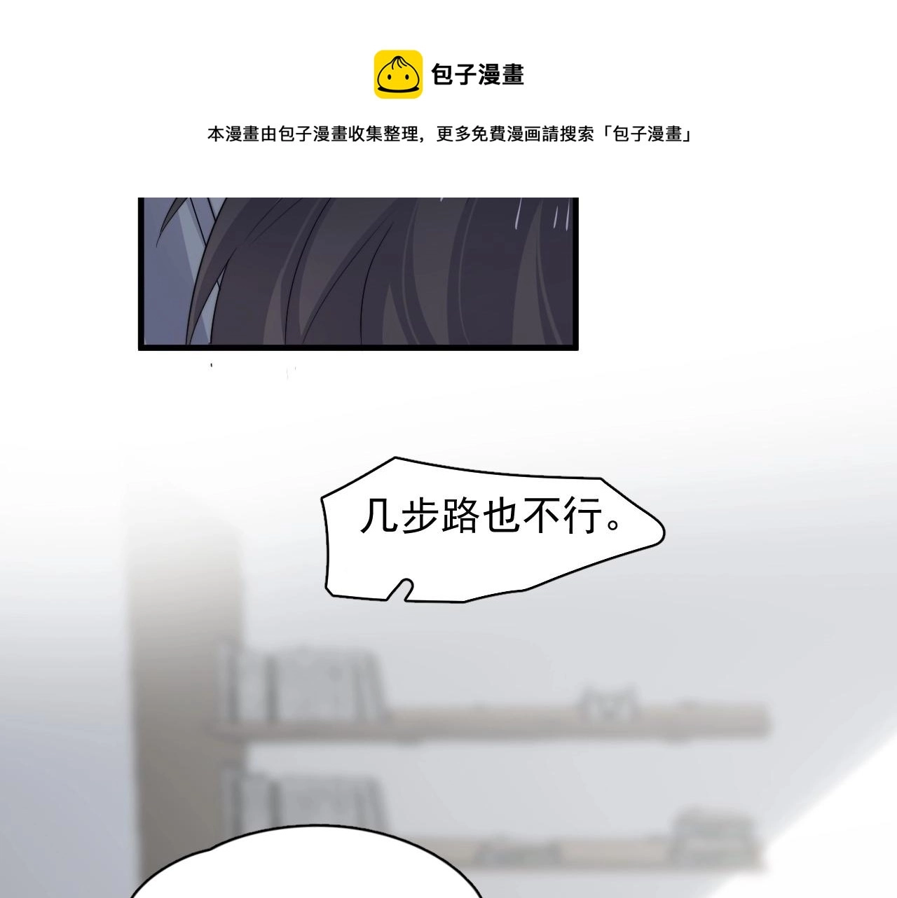 第113话 充充电60