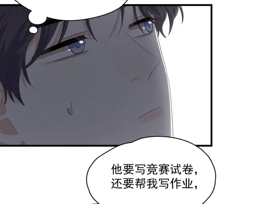 第57话 学渣包袱8