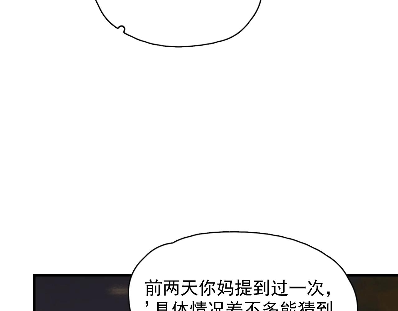 第94话 既然喜欢，就别放弃26