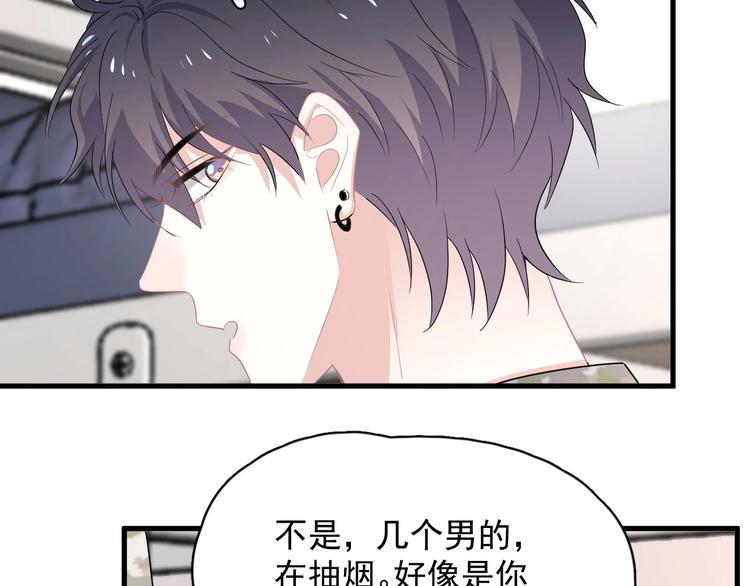 第35话 求我啊~107
