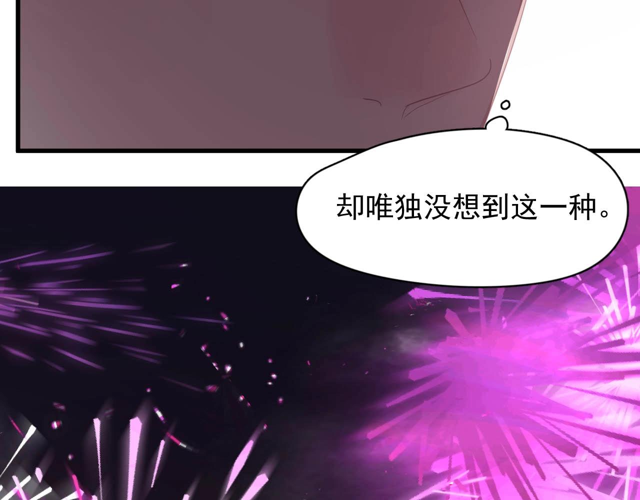 第93话 喜欢为什么要放弃？90