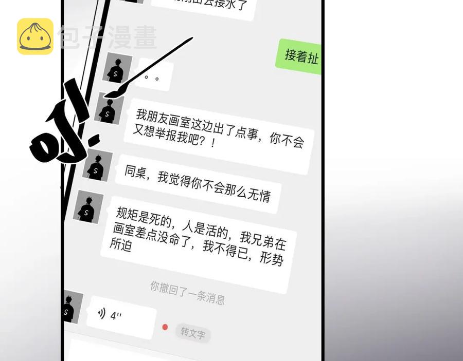 第64话 喜欢的情绪59