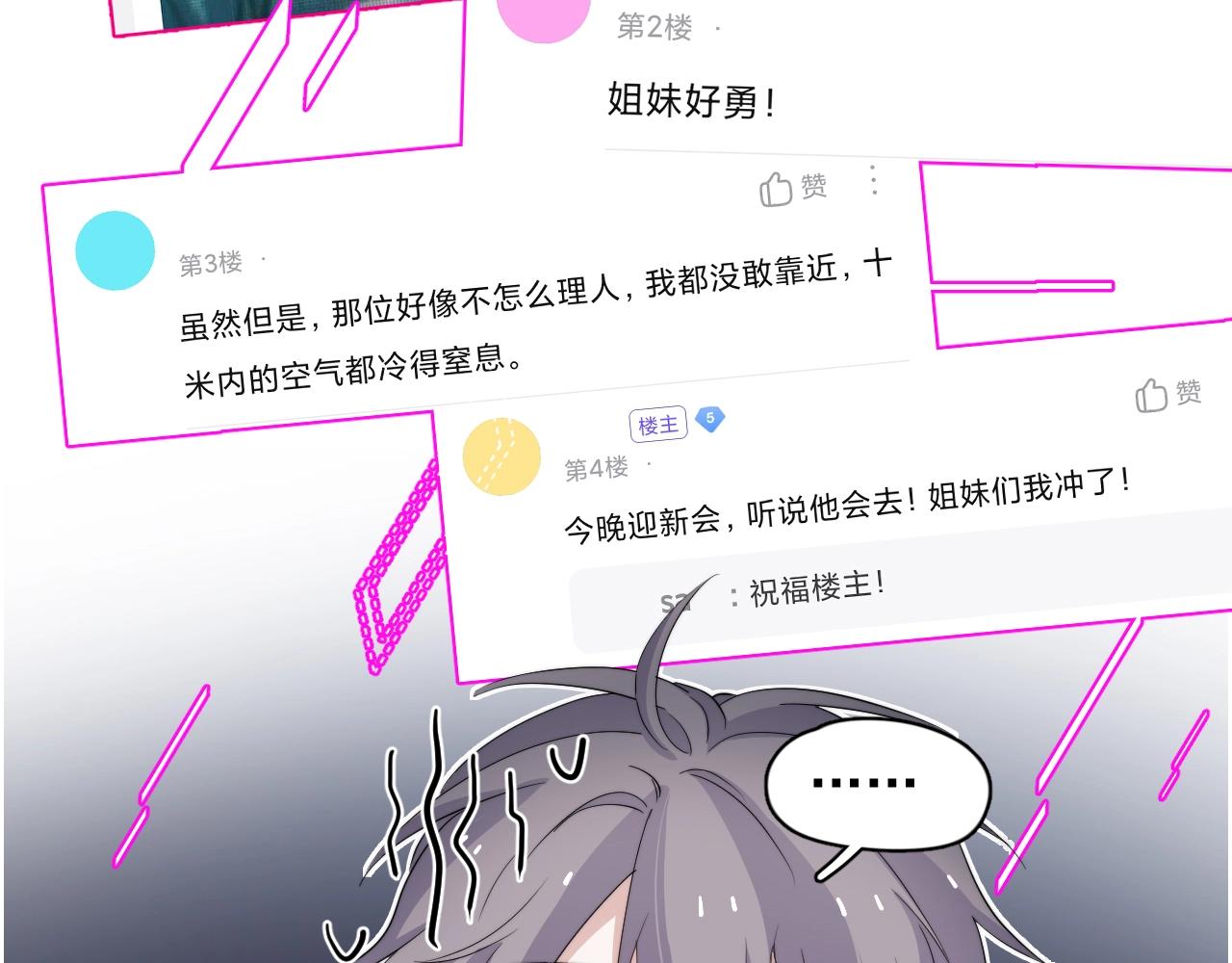 番外1 我对象31