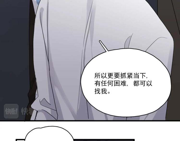 第43话 你要查岗？15