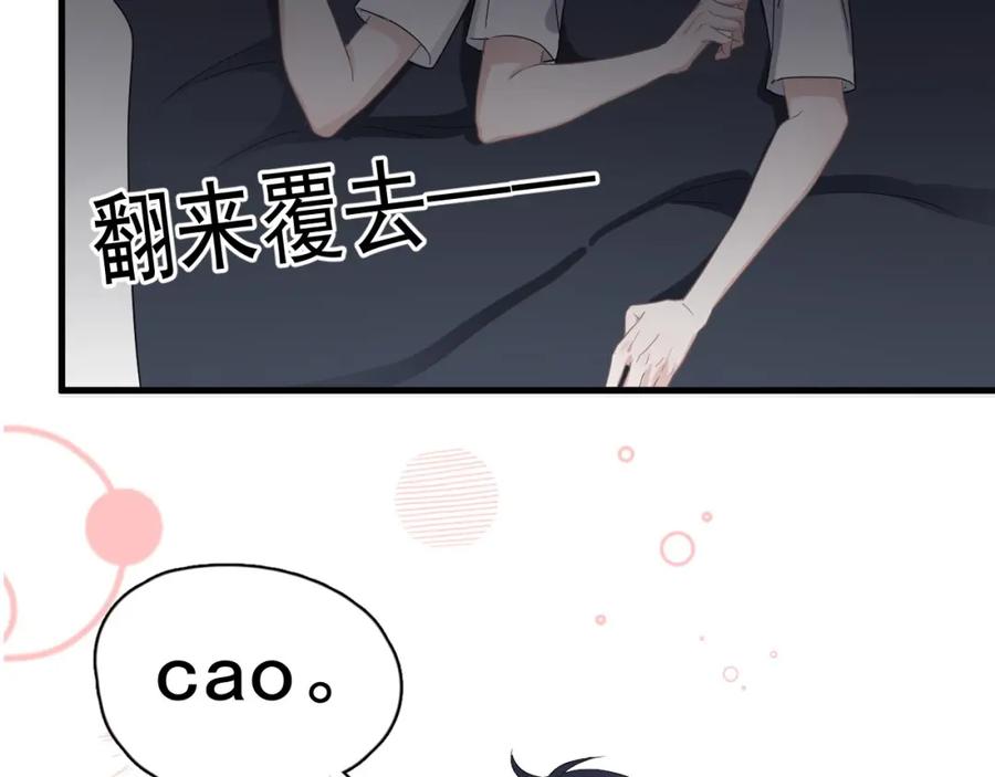 第54话 害羞了?9