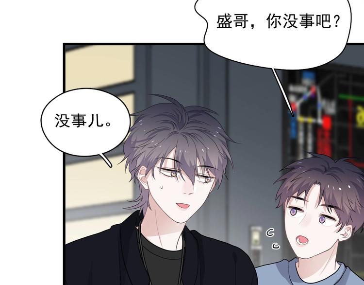 第27话 做什么都行？32