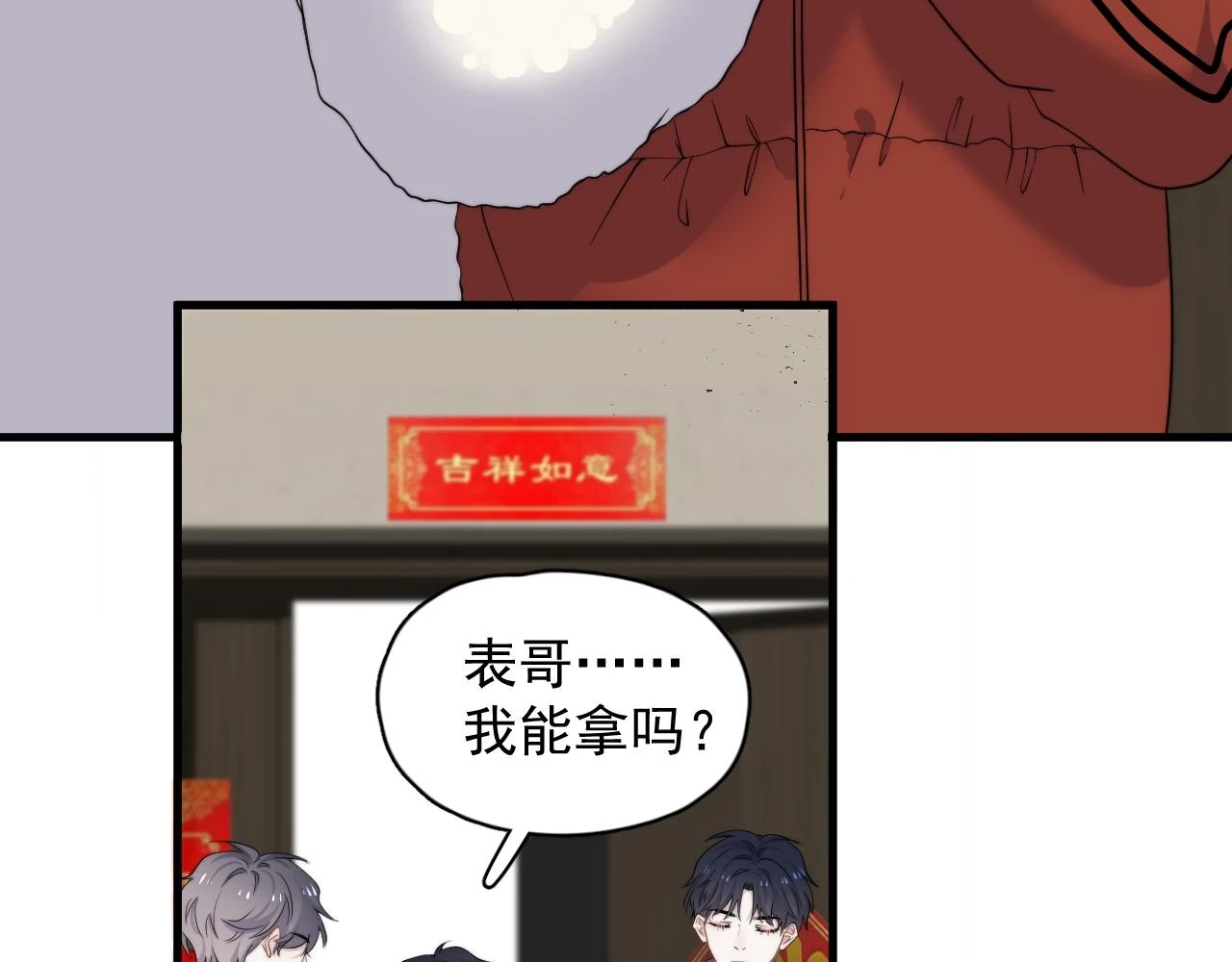 除夕失联？3