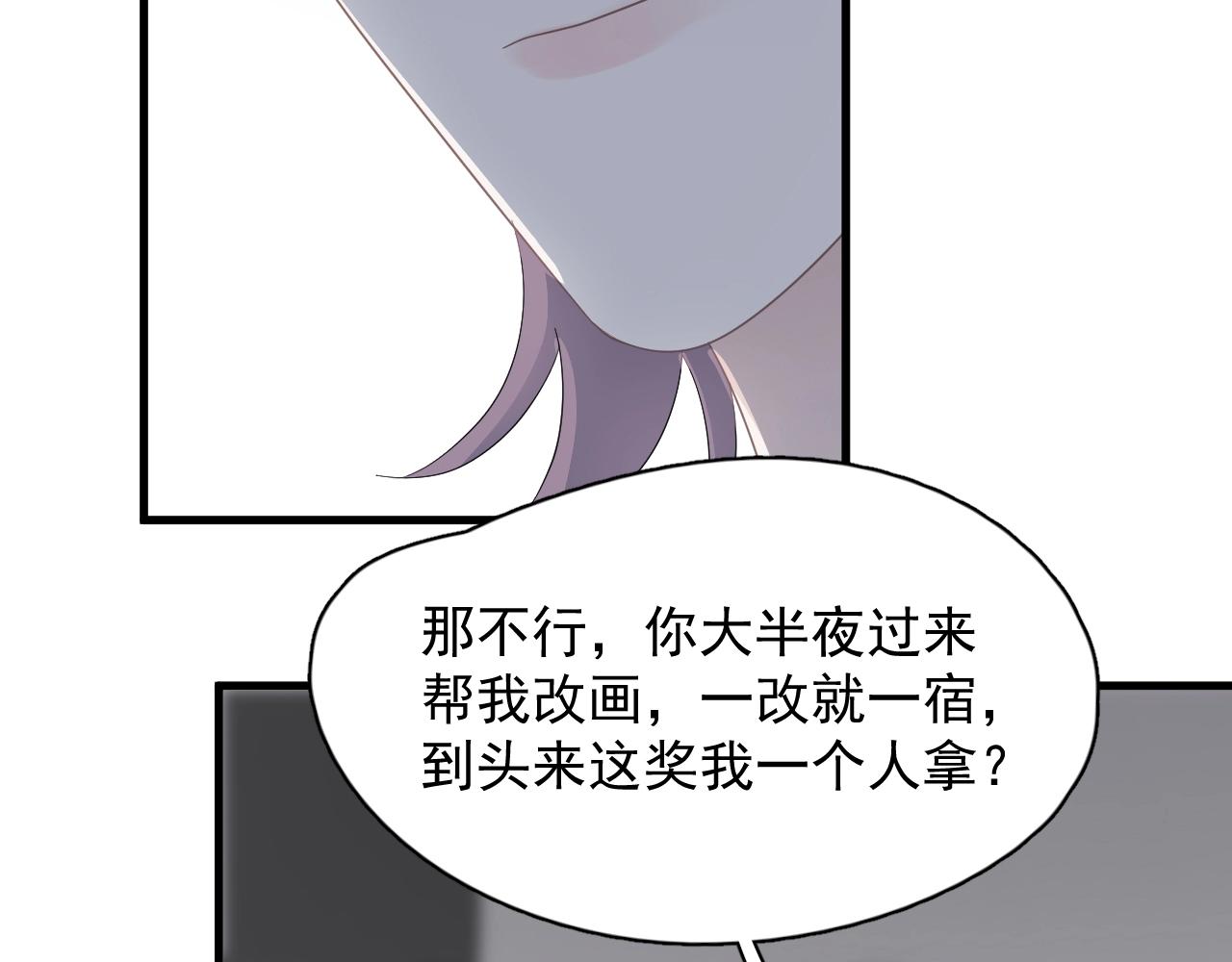 第72话 抓早恋？53