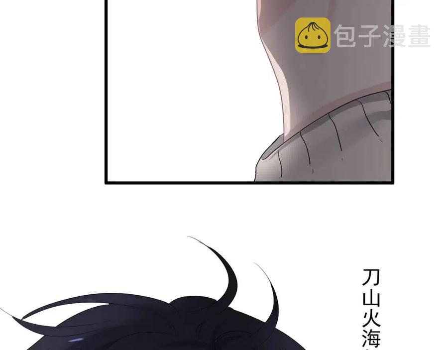 第67话 只有我知道73