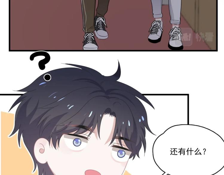 第46话 淡淡的醋味？78