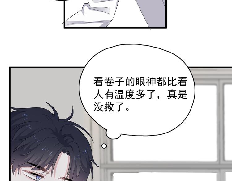 第12话 你们在做什么？78
