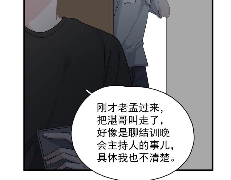 第38话 我是你爹27
