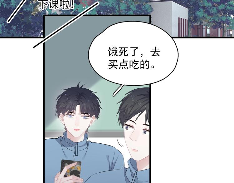 第15话 眉目传情？72
