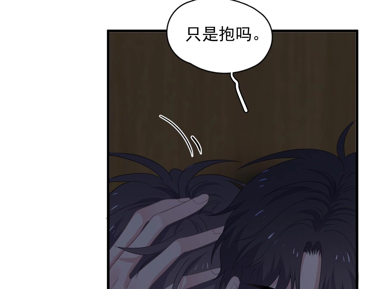 第78话 没抱够45