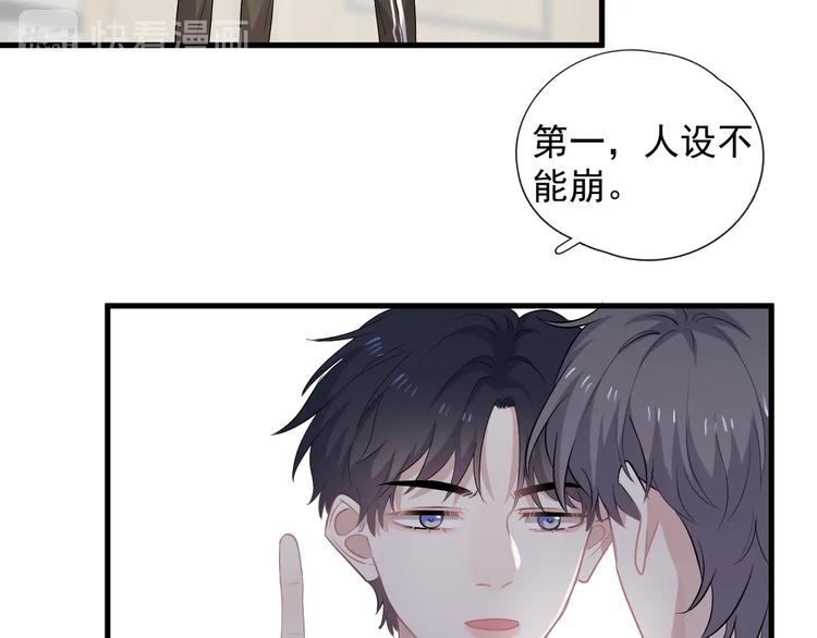 第3话 洗澡83