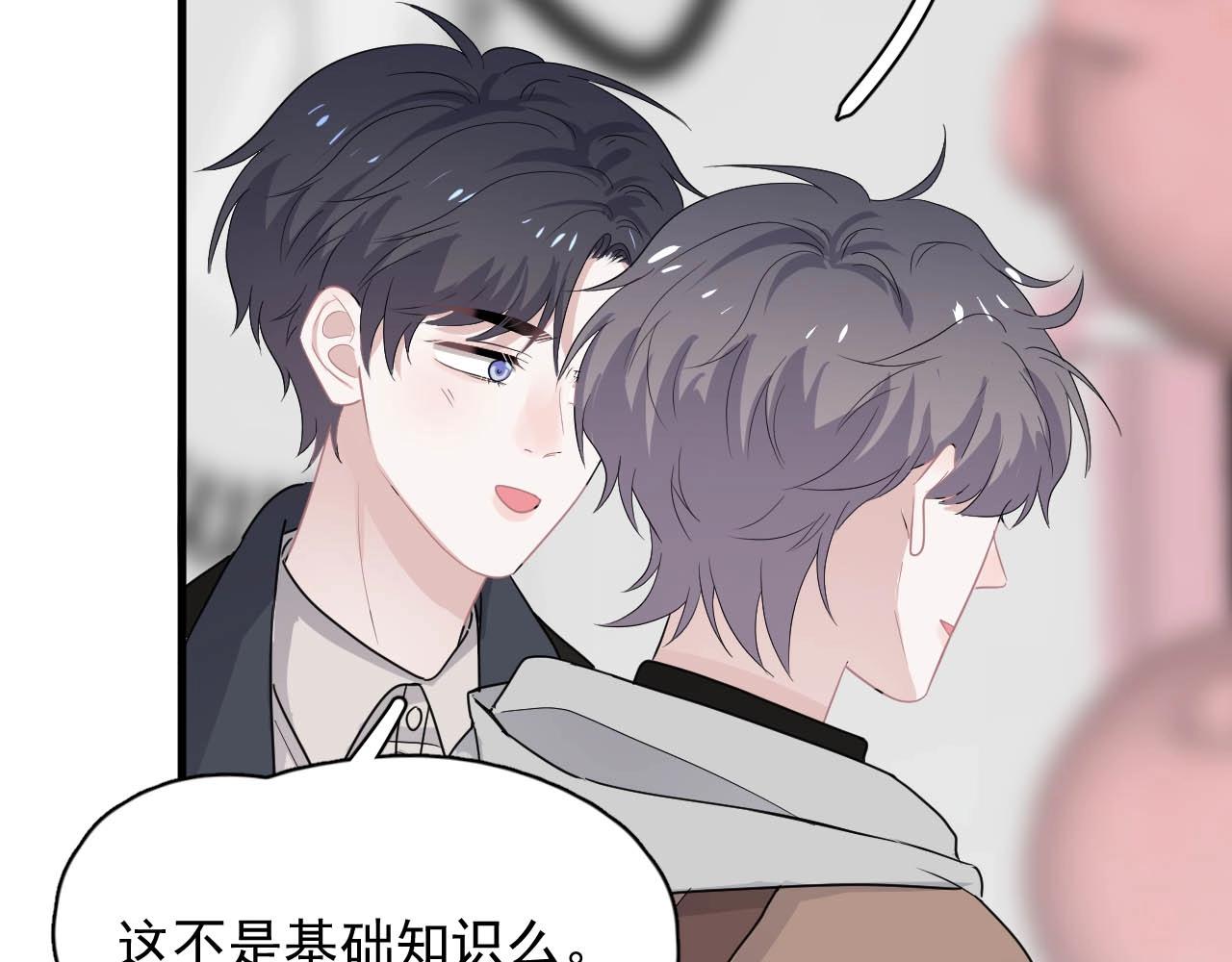 第92话 学神吃醋了？37