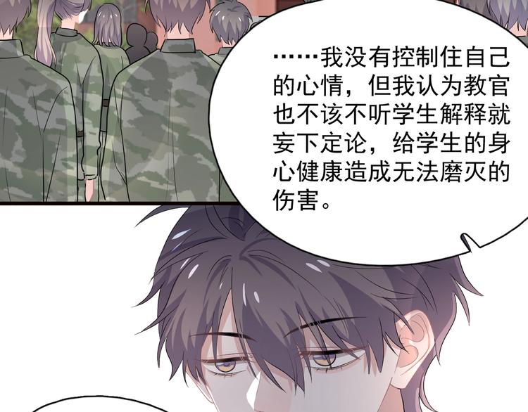 第32话 靠肩膀81