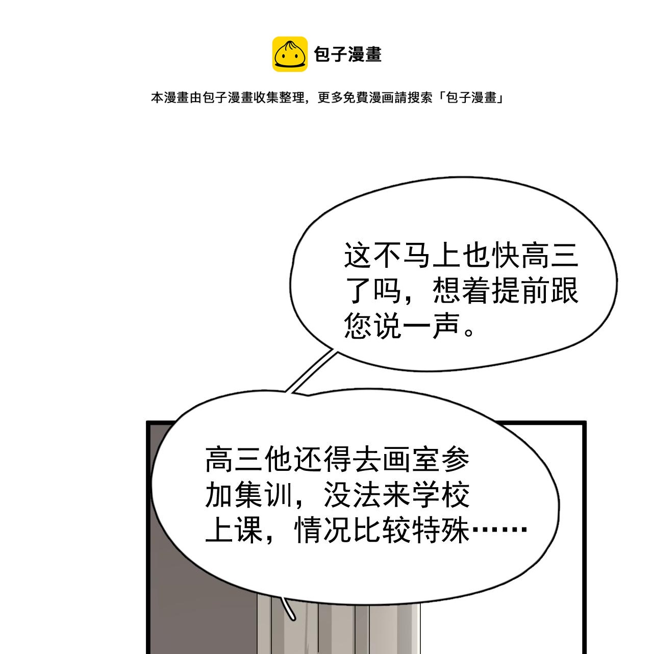 第104话 不小心考太高了4