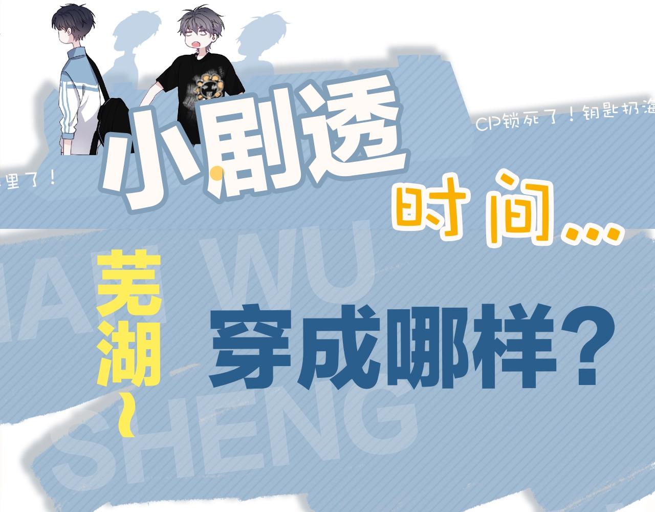 第70话 我很好追，但仅限于你93