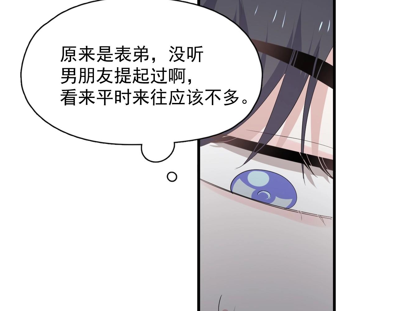 第86话 许同学很自觉75