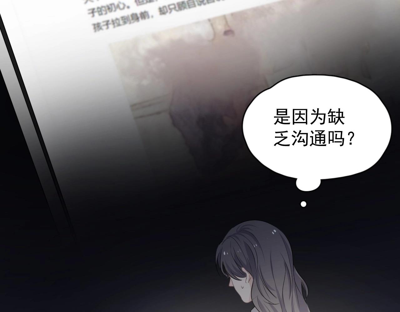 第85话 不想做自己44