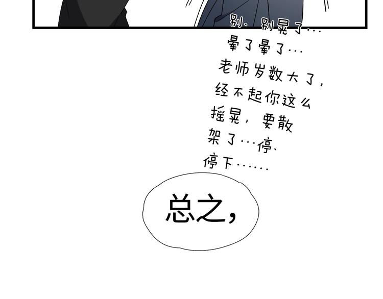 第1话 灵魂互换67