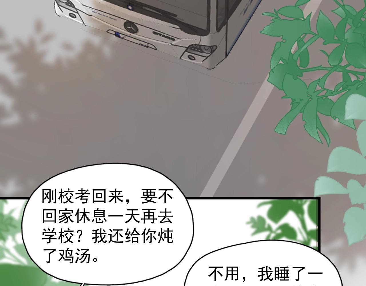 第115话 紧张吗？85