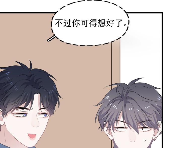 第5话 一时之快37