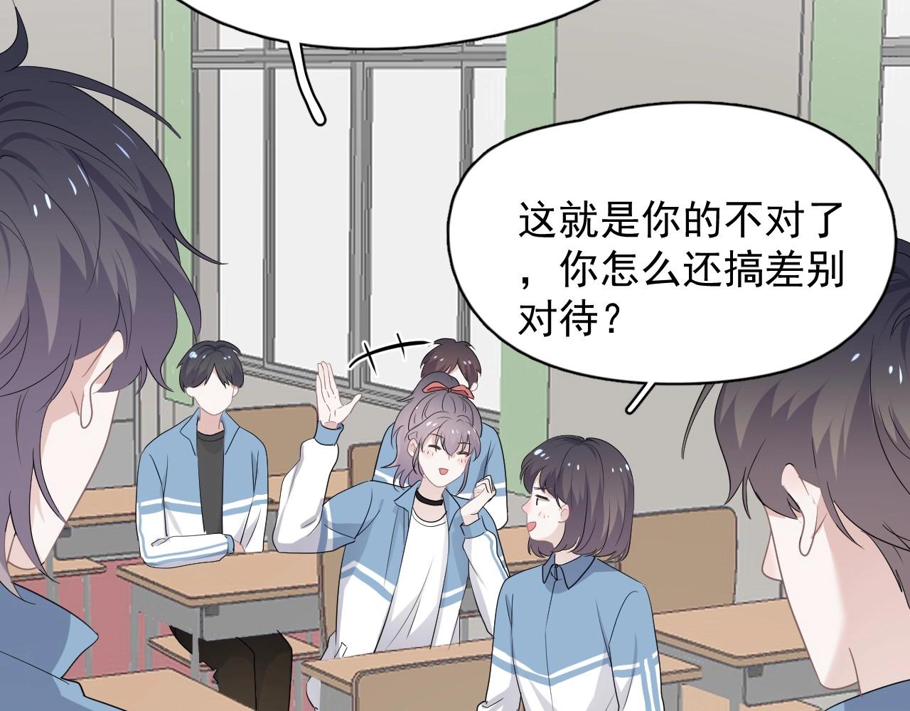 第77话 你比较甜7