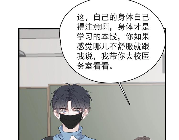 第21话 一起感冒？75
