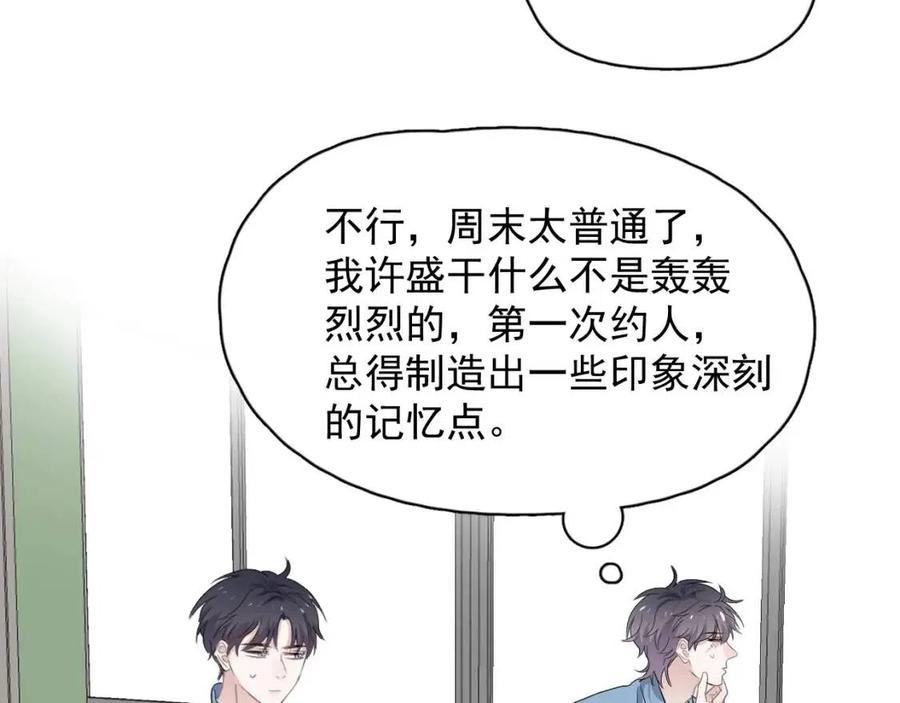 第67话 只有我知道20